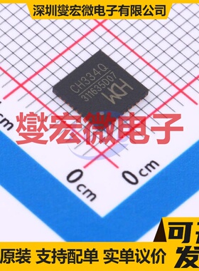 CH334Q QFN-36(6x6) USB集线器/控制器芯片IC
