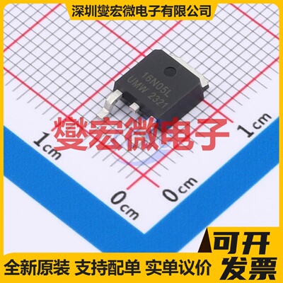 RFD16N05LSM9A(UMW) TO-252 N 60V 16A 场效应管晶体管