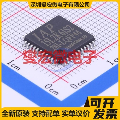 IAP15L2K61S2-28I-LQFP44 LQFP-44(10x10) MCU/MPU/SOC微处理器