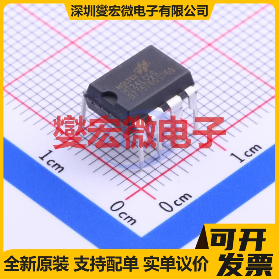 HT24LC08 DIP-8 EEPROM带电可擦写存储器芯片IC