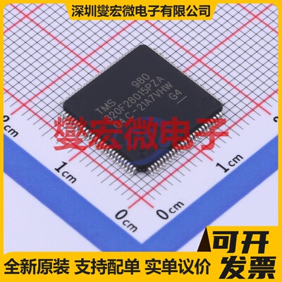 TMS320F28015PZA LQFP-100(14x14) MCU/MPU/SOC微处理器控制器
