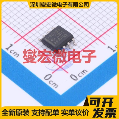 LM2903QDRG4Q1 SOIC-8 比较器芯片IC
