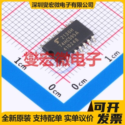 TC74HC595AF(EL,F) SOP-16 串行至并行移位寄存器芯片IC