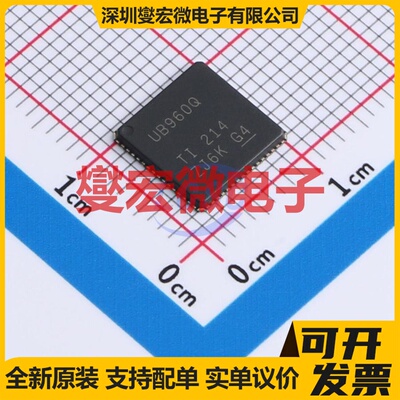 DS90UB960WRTDRQ1 QFN-64-EP(9x9) 解串器芯片IC