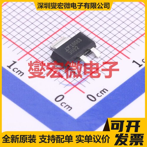 LT3092EST#TRPBF SOT-223-4 电流源恒流源芯片IC