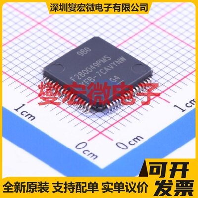 F280049PMS LQFP-64(10x10) MCU/MPU/SOC微处理器控制器