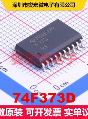 74F373D SOIC-20-300mil 锁存器 逻辑 集成芯片IC