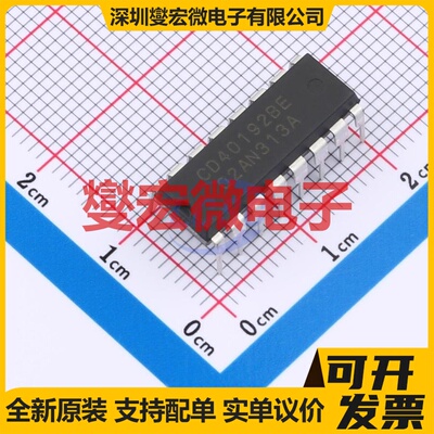 CD40192BE(LX) DIP-16 十进制计数器芯片IC