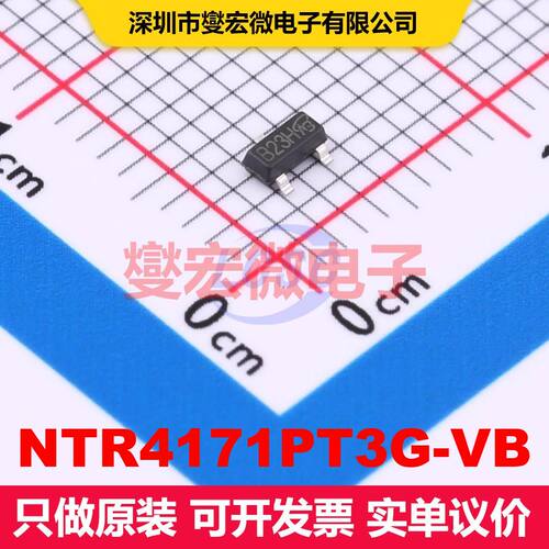 原厂直定 NTR4171PT3G-VB SOT-23(TO-236) 场效应管 晶体管 分