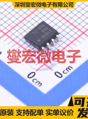 OPA830IDR SOIC-8 单路运算放大器芯片IC
