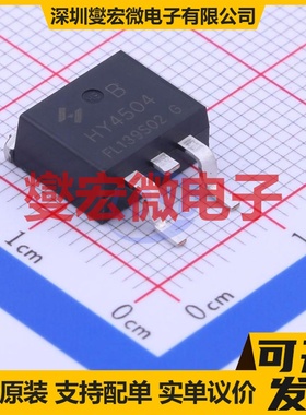 HY4504B TO-263-2 N 40V 250A 场效应管晶体管