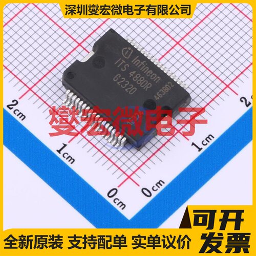 ITS4880R BSSOP-36-EP-11mm 功率电子开关芯片IC
