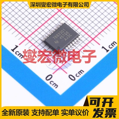 TPS76833QPWPRQ1 HTSSOP-20-EP LDO低压差线性稳压器芯片IC