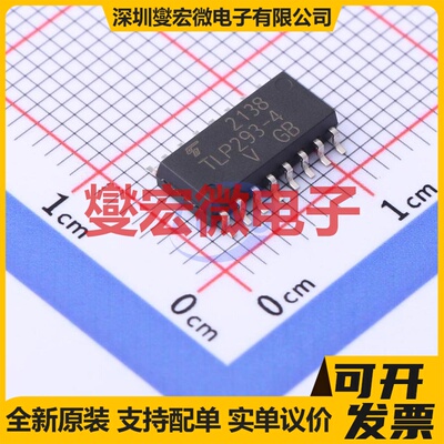 TLP293-4(V4GBTPE(T SOP-16-4.4mm 晶体管输出光耦
