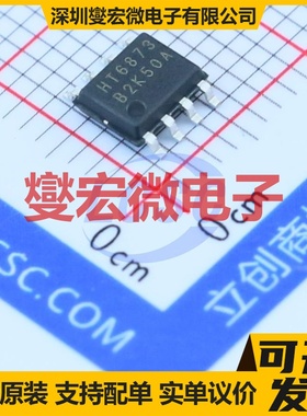 HT6873B5SPNR SOP-8 单声道D类功放音频放大器芯片IC