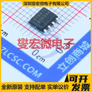 HT6873B5SPNR SOP-8 单声道D类功放音频放大器芯片IC