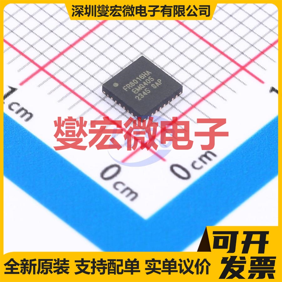 FR8016HA QFN-32(4x4) MCU/MPU/SOC微处理器控制器