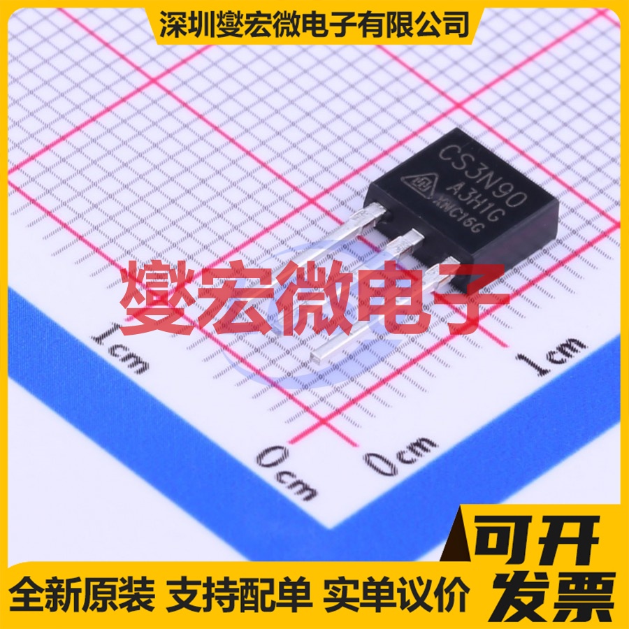 CS3N90A3H1-G TO-251(IPAK) N 900V 3A 场效应管晶体管