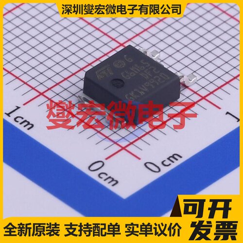 STGD6M65DF2 TO-252 650V 12A IGBT晶体管