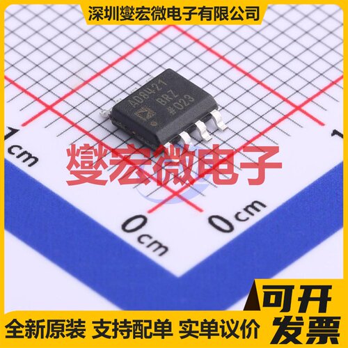 AD8421BRZ SOIC-8 单路仪表放大器芯片IC