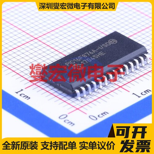 PIC16F876A-I/SO SOIC-28-300mil MCU/MPU/SOC微处理器控制器