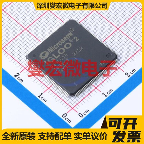 M2GL010-TQG144I LQFP-144(20x20) FPGA CPLD可编程逻辑芯片IC