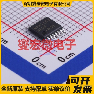 MAX1153BEUE+ TSSOP-16 ADC模数转换芯片IC