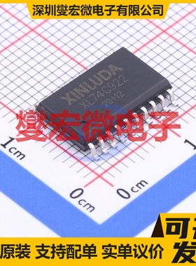 XL74C922 SOIC-20-300mil 信号开关/解码/多路复用器芯片IC
