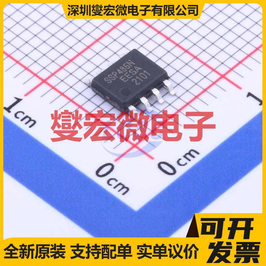 SSP485N SOP-8 RS-485/422收发器接口芯片IC