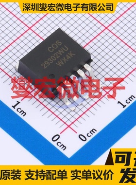 COS29302WU TO-263-5 LDO低压差线性稳压器芯片IC