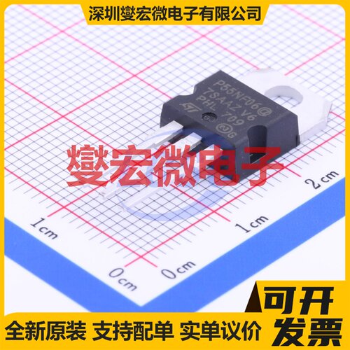 STP55NF06 TO-220 N 60V 50A 场效应管晶体管