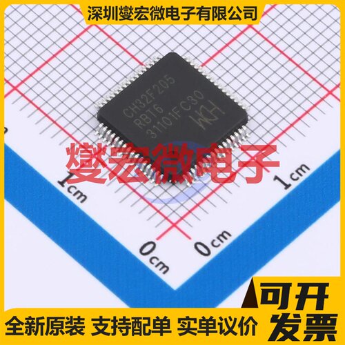 CH32F205RBT6 LQFP-64(10x10) MCU/MPU/SOC微处理器控制器