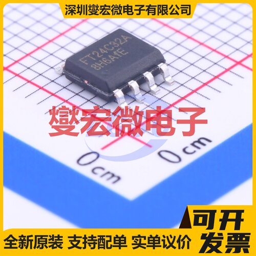 FT24C32A-ESR-T SOP-8 EEPROM带电可擦写存储器芯片IC