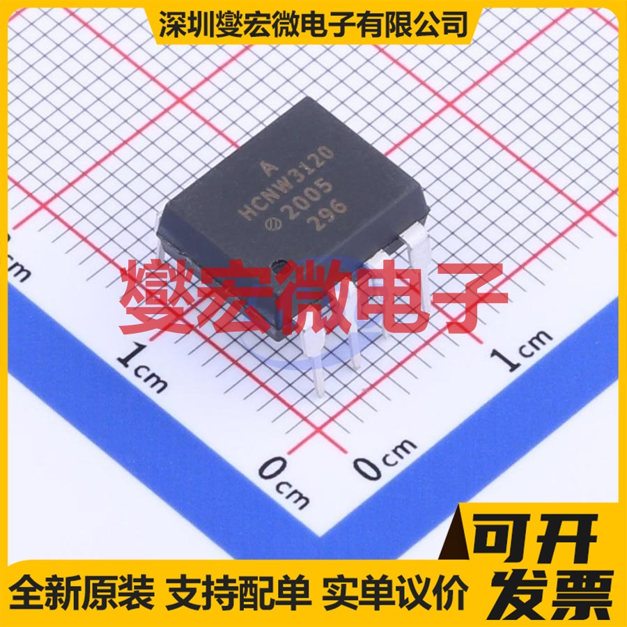 HCNW3120-000E DIP-8 逻辑输出光耦