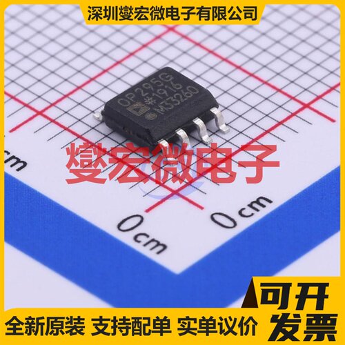 OP295GSZ-REEL7 SOIC-8 双路运算放大器芯片IC