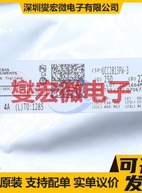 UCC2813PW-3 TSSOP-8 AC-DC电源稳压控制器芯片IC