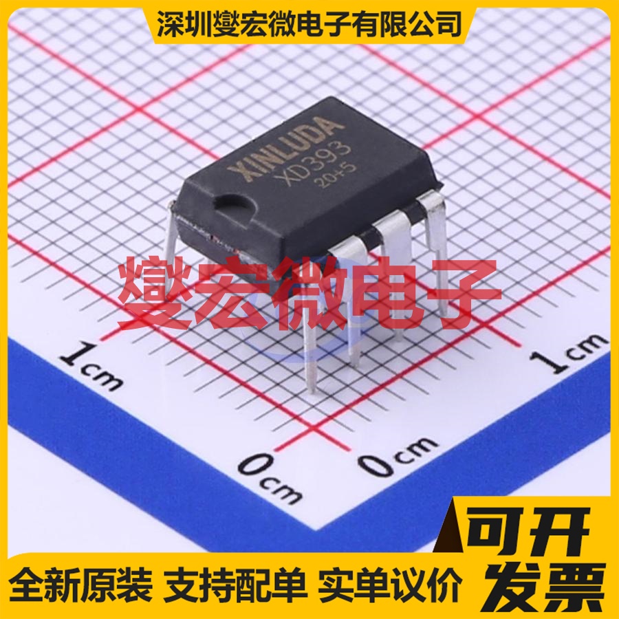 XD393 DIP-8 比较器芯片IC
