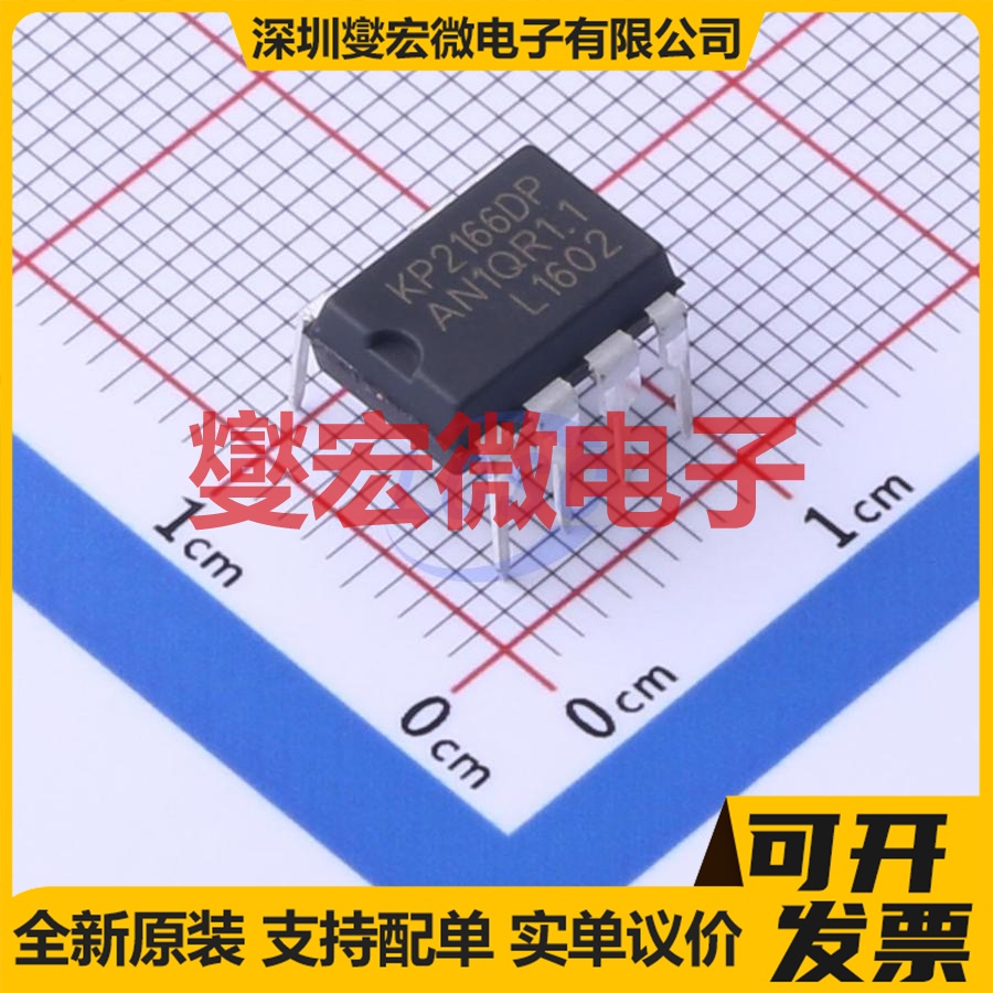 KP2166DP DIP-8 AC-DC电源稳压控制器芯片IC