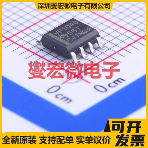 SN65HVD1040DR SOIC-8 CAN收发器芯片IC