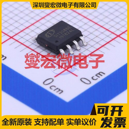 SIT3085EESA SOP-8 RS-485/422收发器接口芯片IC