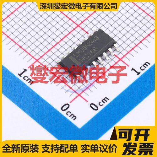 SN74HC166DR(LX) SOP-16 并行或串行至串行移位寄存器芯片IC