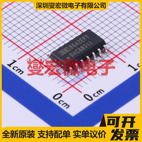 DAC8831IDR SOIC-14 DAC数模转换芯片IC - 封面