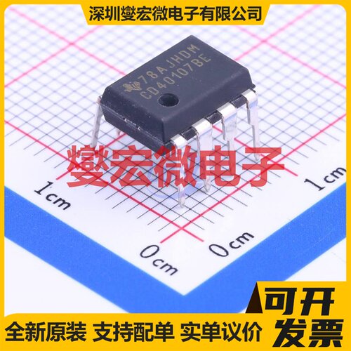 CD40107BE DIP-8 2路与非门逻辑门芯片IC