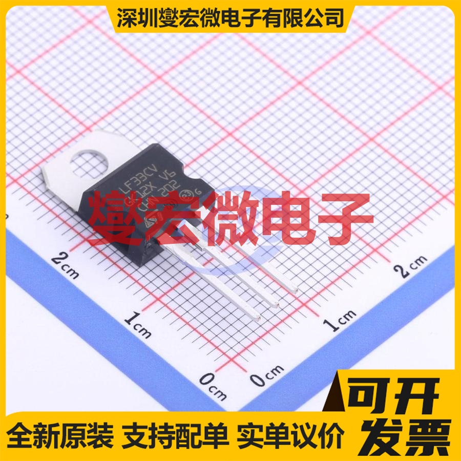 LF33CV TO-220-3 LDO低压差线性稳压器芯片IC