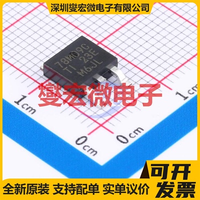 UA78M09CKVURG3 TO-252-3 LDO低压差线性稳压器芯片IC