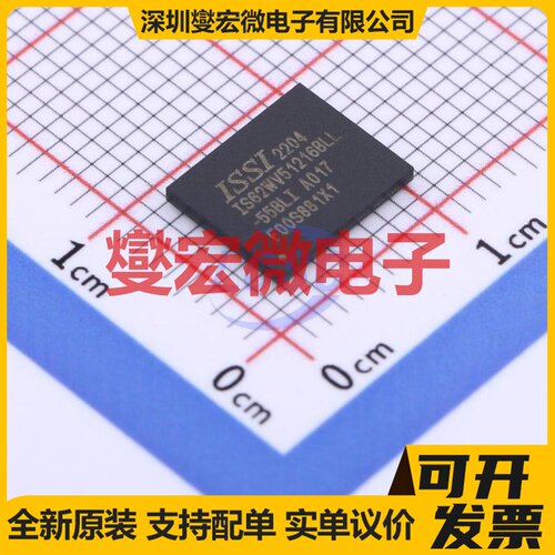 IS62WV51216BLL-55BLI MBGA-48 SRAM静态随机存取存储器芯片IC