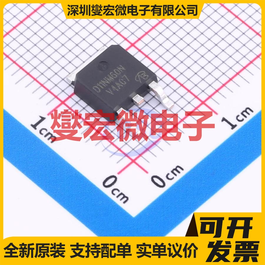 STD11NM60ND-VB TO-252 N 650V 9A 场效应管晶体管