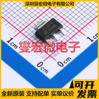 IRFL014TRPBF-VB SOT-223-3 N 60V 4.5A 场效应管晶体管