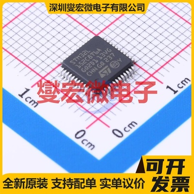 STM32L152C8T6A LQFP-48(7x7) MCU/MPU/SOC微处理器控制器