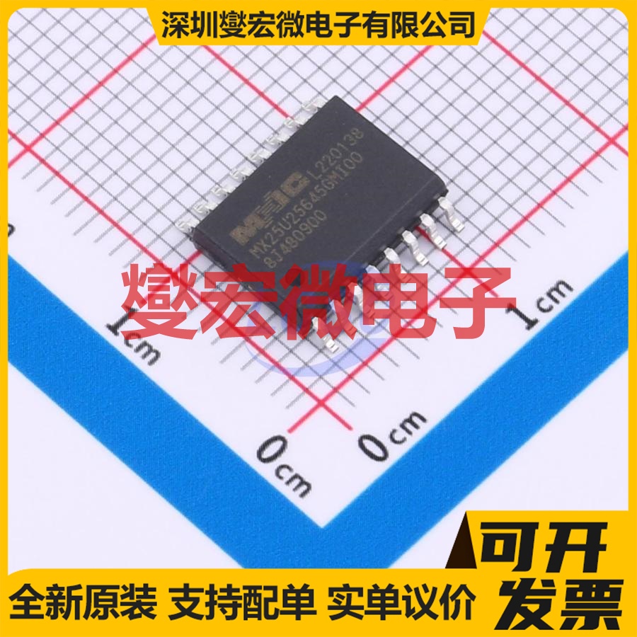 MX25U25645GMI00 SOIC-16-300mil 256Mbit NOR FLASH存储器芯片IC